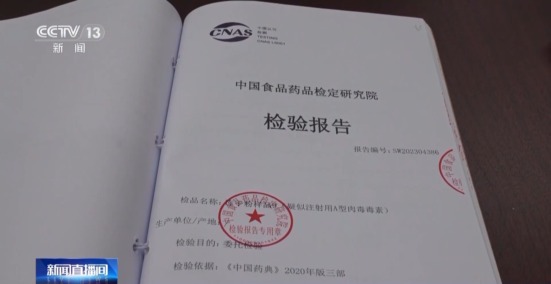 每瓶成本仅1.5元！这种伪劣“美容针	”注射不当或致死亡  第11张