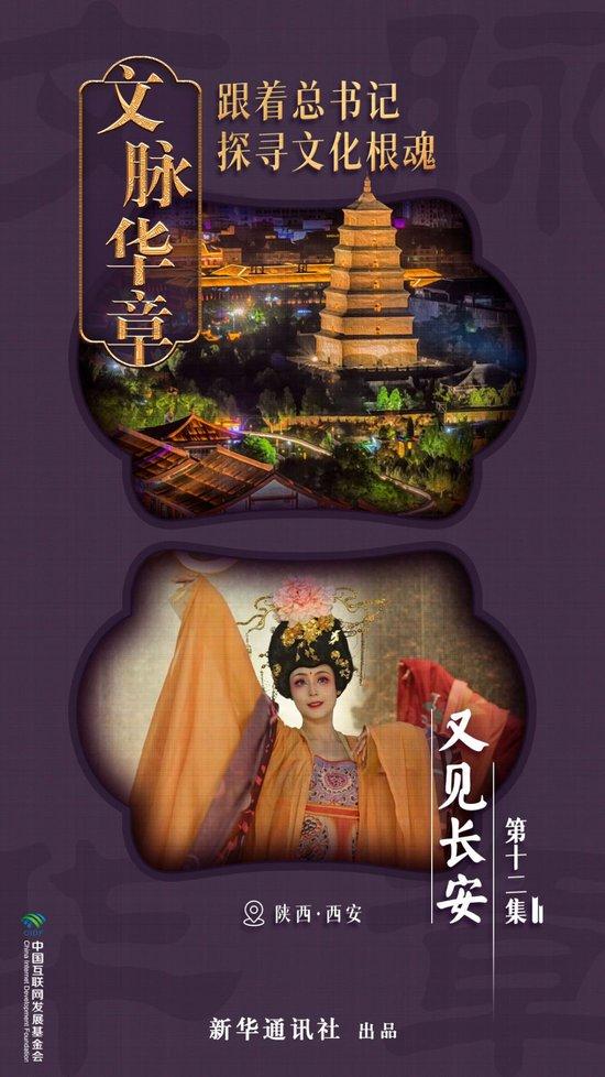 文脉华章|又见长安  第2张 文脉华章|又见长安  第2张