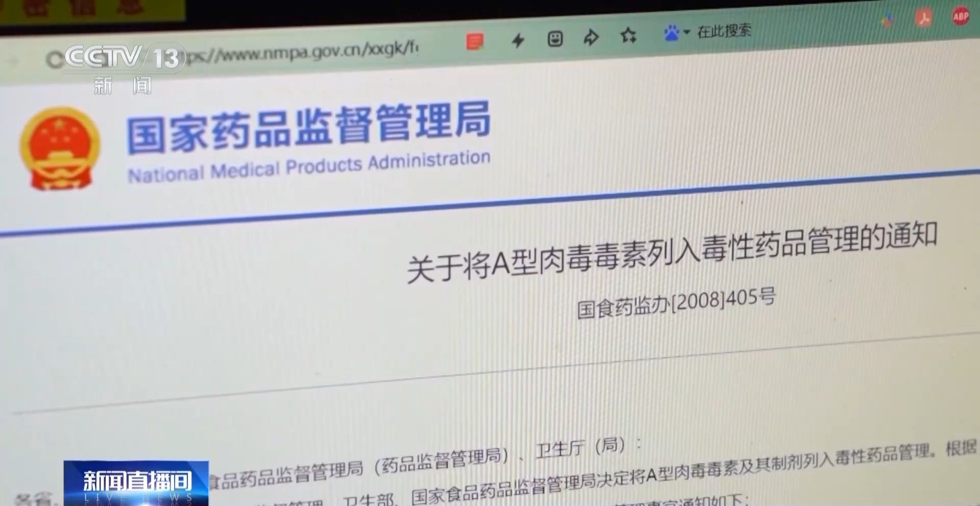 每瓶成本仅1.5元！这种伪劣“美容针”注射不当或致死亡  第15张