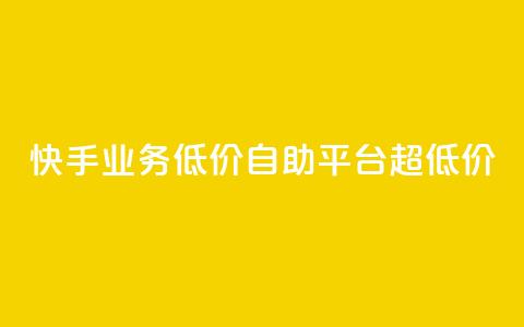 快手业务低价自助平台超低价,807卡盟网 - qq空间动态说说点赞免费 粉丝互相关注是什么意思  第1张 快手业务低价自助平台超低价,807卡盟网 - qq空间动态说说点赞免费 粉丝互相关注是什么意思  第1张