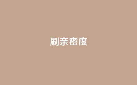 ks刷亲密度,ks业务免费下单平台 - 快手评论区采集 网红助手点赞app  第1张 ks刷亲密度,ks业务免费下单平台 - 快手评论区采集 网红助手点赞app  第1张