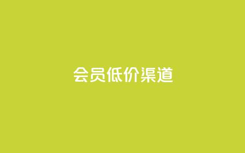 qq会员低价渠道,抖音24小时在线下单平台免费 - 抖音最火的个人简介文案 空间秒赞免费下载  第1张 qq会员低价渠道,抖音24小时在线下单平台免费 - 抖音最火的个人简介文案 空间秒赞免费下载  第1张