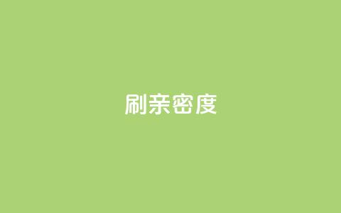 ks刷亲密度,nap6科技网下载 - 抖音10块1000粉 kscall自助下单  第1张 ks刷亲密度,nap6科技网下载 - 抖音10块1000粉 kscall自助下单  第1张