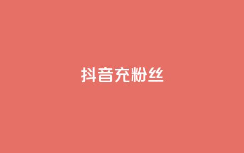 抖音充粉丝,qq空间刷转发说说 - 拼多多买刀助力 24拼多多助力  第1张 抖音充粉丝,qq空间刷转发说说 - 拼多多买刀助力 24拼多多助力  第1张