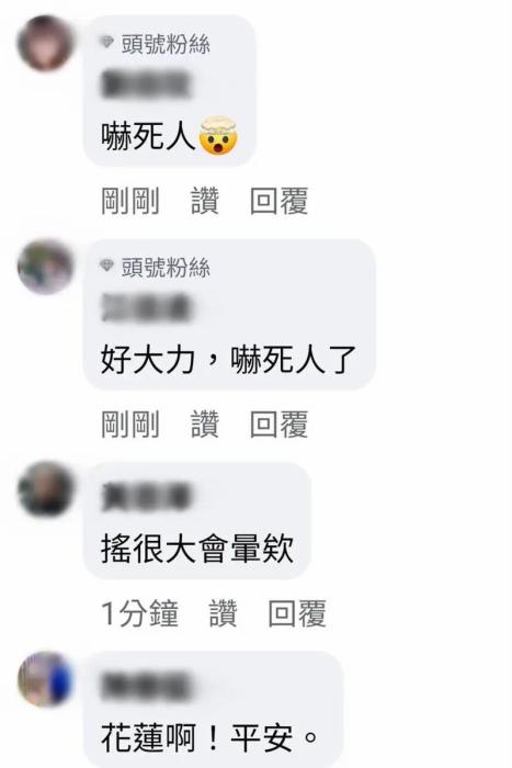 台湾发生6.1级地震多地震感强烈 威力相当于0.18颗原子弹  第3张 台湾发生6.1级地震多地震感强烈 威力相当于0.18颗原子弹  第3张