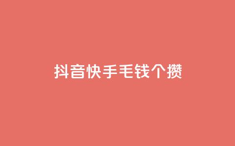 抖音快手1毛钱1000个攒,qq自助平台全网最低 - 拼多多助力好用的软件 拼多多店铺法人变更流程详解  第1张 抖音快手1毛钱1000个攒,qq自助平台全网最低 - 拼多多助力好用的软件 拼多多店铺法人变更流程详解  第1张
