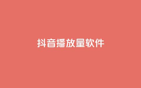 抖音dy播放量软件,抖音充值官方微信 - 拼多多现金大转盘刷助力网站 pdd助力平台微信支付  第1张 抖音dy播放量软件,抖音充值官方微信 - 拼多多现金大转盘刷助力网站 pdd助力平台微信支付  第1张