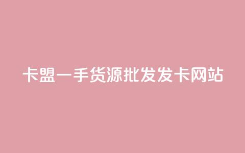 卡盟一手货源批发发卡网站,快手24下单平台最低 - 云商城-在线下单 折叠小刀怎样挑选尺寸  第1张 卡盟一手货源批发发卡网站,快手24下单平台最低 - 云商城-在线下单 折叠小刀怎样挑选尺寸  第1张