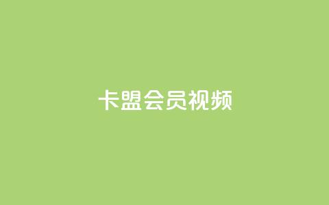 卡盟会员视频,qq会员永久业务网站平台 - 拼多多免费助力工具1.0.5 免费版 现金大转盘最后一直抽福卡  第1张 卡盟会员视频,qq会员永久业务网站平台 - 拼多多免费助力工具1.0.5 免费版 现金大转盘最后一直抽福卡  第1张
