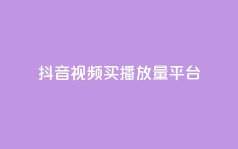 抖音视频买播放量平台,ks业务自助下单软件最低价 - 拼多多免费领5件助力 怎么能在拼多多助力成功呢  第1张 抖音视频买播放量平台,ks业务自助下单软件最低价 - 拼多多免费领5件助力 怎么能在拼多多助力成功呢  第1张