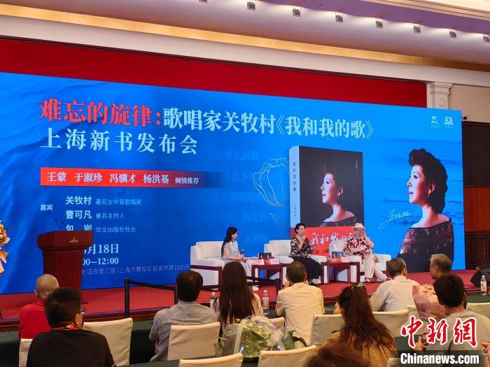 著名歌唱家关牧村:把发自内心的最美旋律带给世界  第2张 著名歌唱家关牧村:把发自内心的最美旋律带给世界  第2张