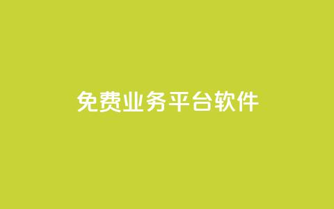 ks免费业务平台软件,小红书刷网站在线刷浏览量 - 拼多多吞刀机制 拼多多电商是什么意思  第1张 ks免费业务平台软件,小红书刷网站在线刷浏览量 - 拼多多吞刀机制 拼多多电商是什么意思  第1张