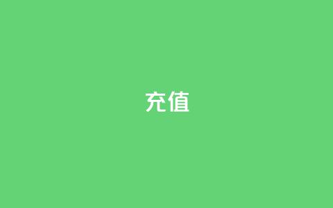 douyingcom充值 - ks账号购买超便宜  第1张 douyingcom充值 - ks账号购买超便宜  第1张
