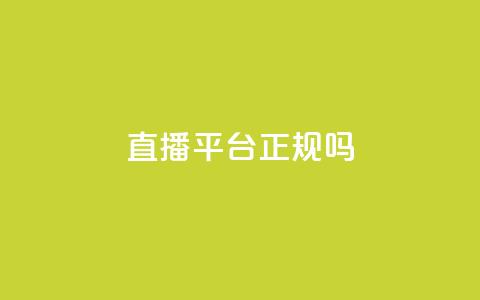 ks直播平台正规吗,快手在线24小时业务 - 拼多多免费一键助力神器 拼多多700助力有几个阶段  第1张 ks直播平台正规吗,快手在线24小时业务 - 拼多多免费一键助力神器 拼多多700助力有几个阶段  第1张