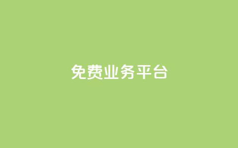 ks免费业务平台call,快手抖音点赞链接免费 - 拼多多最后0.01助力不了 国家监管局拼多多信息泄露  第1张 ks免费业务平台call,快手抖音点赞链接免费 - 拼多多最后0.01助力不了 国家监管局拼多多信息泄露  第1张