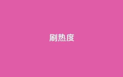 ks刷热度,qq说说点赞自助平台有哪些 - 拼多多助力免费 拼多多怎么提现有什么技巧  第1张 ks刷热度,qq说说点赞自助平台有哪些 - 拼多多助力免费 拼多多怎么提现有什么技巧  第1张
