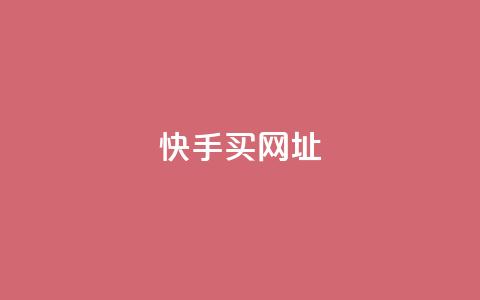 快手买call网址,qq没发说说显示更新了说说 - 拼多多免费助力工具1.0.5 免费版 拼多多无缘无故自己下单  第1张 快手买call网址,qq没发说说显示更新了说说 - 拼多多免费助力工具1.0.5 免费版 拼多多无缘无故自己下单  第1张