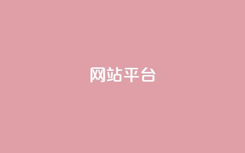 ks网站平台,空间秒赞免费下载 - 抖音自助赞平台24小时发货 快手1000个粉丝能卖多少钱呢  第1张 ks网站平台,空间秒赞免费下载 - 抖音自助赞平台24小时发货 快手1000个粉丝能卖多少钱呢  第1张