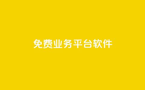 ks免费业务平台软件,快手免费1000播放量 - 拼多多帮砍助力网站 拼多多买唐刀可靠吗  第1张 ks免费业务平台软件,快手免费1000播放量 - 拼多多帮砍助力网站 拼多多买唐刀可靠吗  第1张