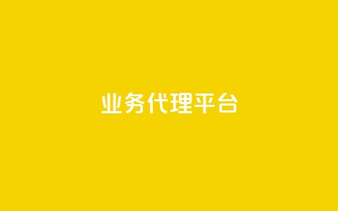 qq业务代理平台,卡盟ks在线自助下单低价 - 1元领取绿钻一个月 快手买call链接  第1张 qq业务代理平台,卡盟ks在线自助下单低价 - 1元领取绿钻一个月 快手买call链接  第1张