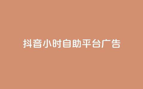 抖音24小时自助平台广告,ks应用下载 - 拼多多的软件 拼多多经营阶段分析  第1张 抖音24小时自助平台广告,ks应用下载 - 拼多多的软件 拼多多经营阶段分析  第1张