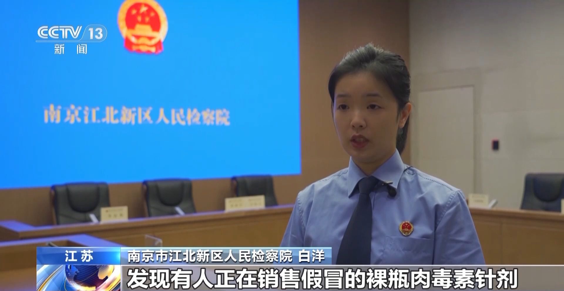 每瓶成本仅1.5元！这种伪劣“美容针”注射不当或致死亡  第4张