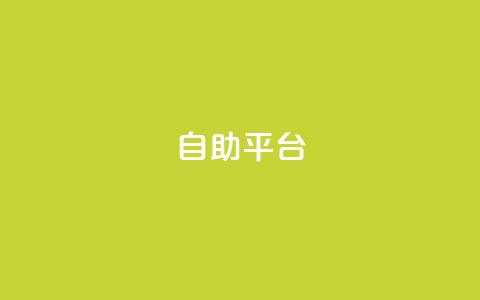 dyks自助平台,抖音苹果手机官网充值 - 拼多多现金大转盘助力 拼多多领700元全过程  第1张 dyks自助平台,抖音苹果手机官网充值 - 拼多多现金大转盘助力 拼多多领700元全过程  第1张