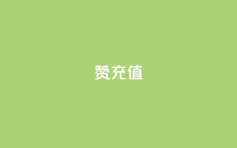 qq赞充值,3元一万粉快手在线购买 - nap6科技网快手刷亲密度 快手免费点赞入口  第1张 qq赞充值,3元一万粉快手在线购买 - nap6科技网快手刷亲密度 快手免费点赞入口  第1张