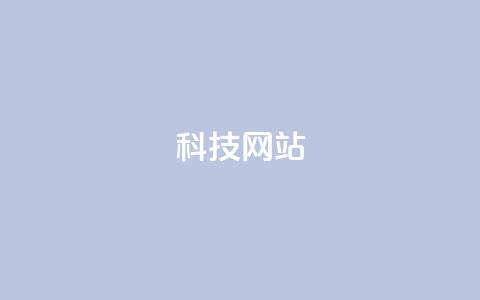 cf科技网站 - 重写后的标题:CF科技网站SEO优化指南!  第1张 cf科技网站 - 重写后的标题:CF科技网站SEO优化指南!  第1张