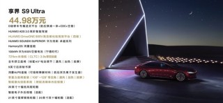 杨幂:已下单,等提享界S9 Ultra鎏金黑