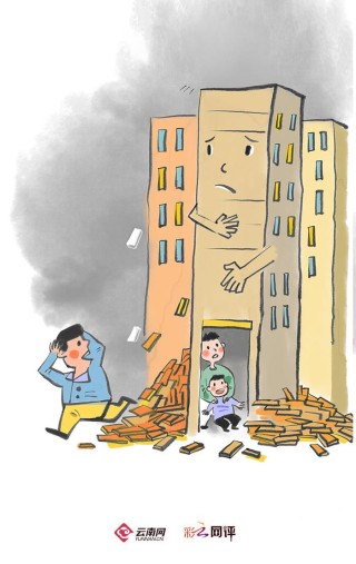 【彩云视评】带“病”房子定期体检,到底“卡”在哪?