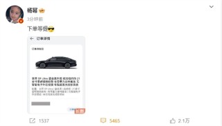 杨幂:已下单,等提享界S9 Ultra鎏金黑