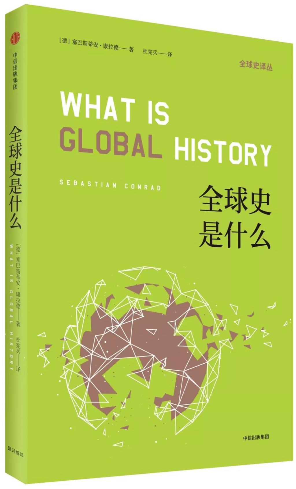 杞支雅男评《1517》｜放眼世界，立足德国  第4张