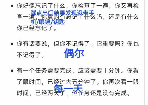 成人ADHD：我加入了游戏	，却不适应游戏规则  第2张