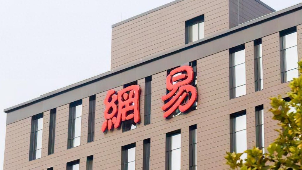 网易一季度净利增长三成，丁磊：高度重视海外游戏市场  第1张