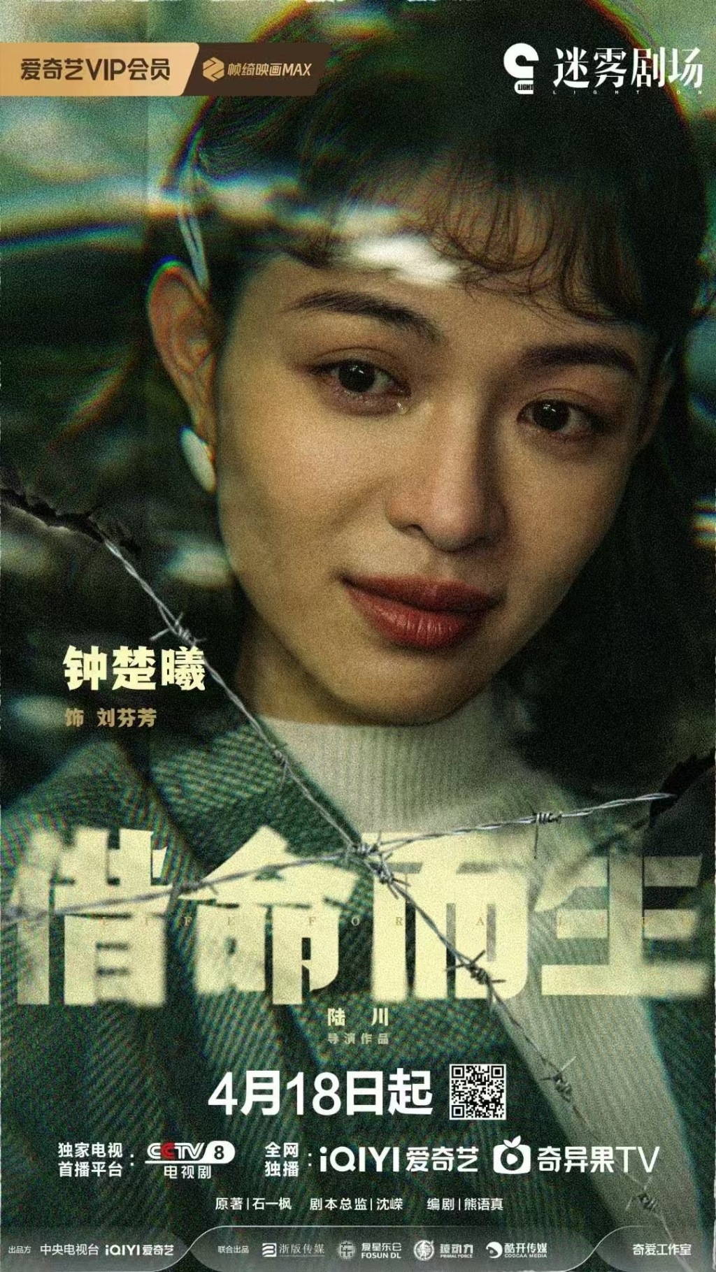 悬疑剧背后的女编剧：创作的差异不在性别，而在经验  第3张