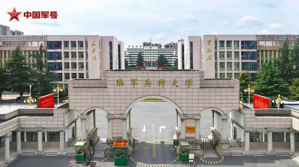 中央军委决定调整组建3所军队院校，权威详解  第1张