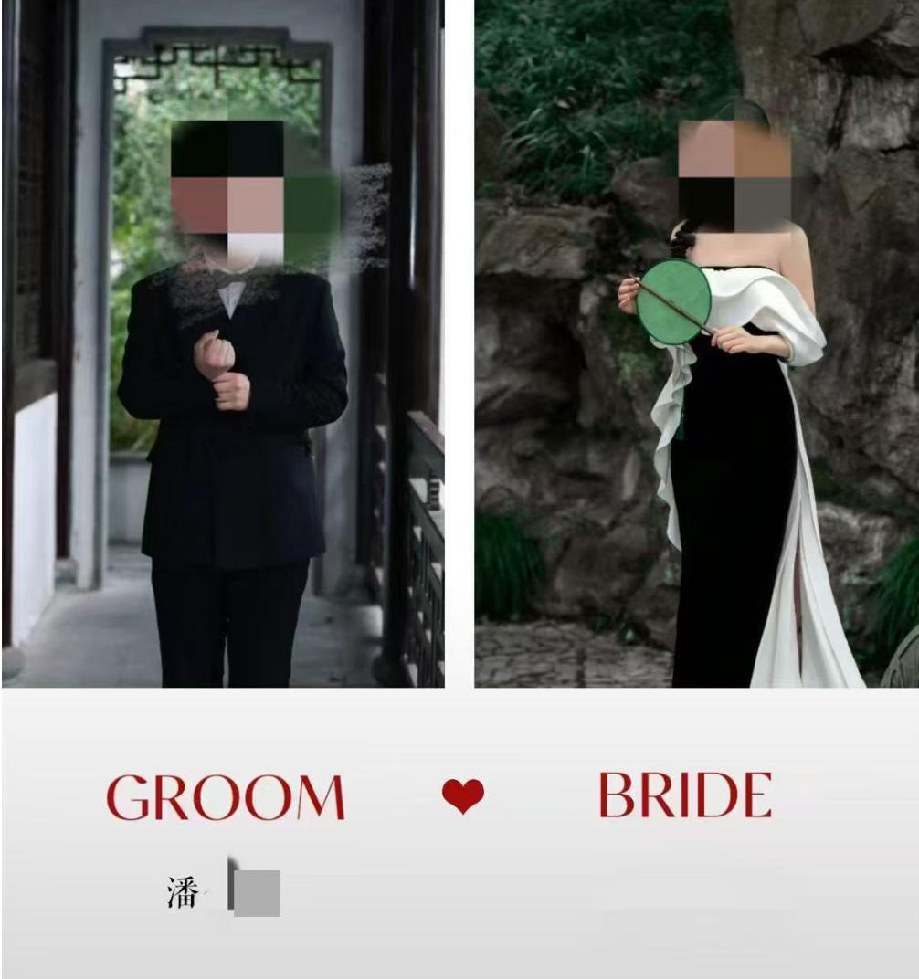浙江松阳通报“交通局员工与两名女子办婚礼”核查情况：开除  第1张