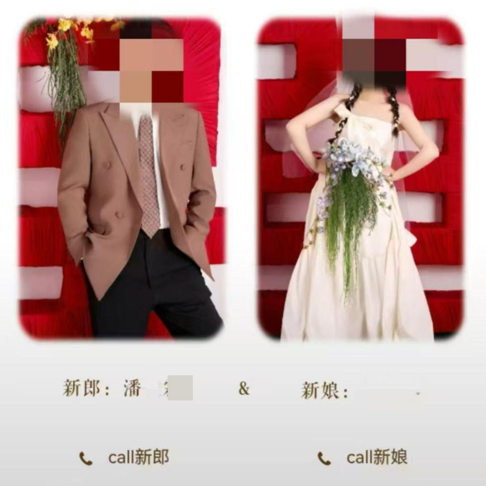 浙江松阳通报“交通局员工与两名女子办婚礼”核查情况：开除  第2张