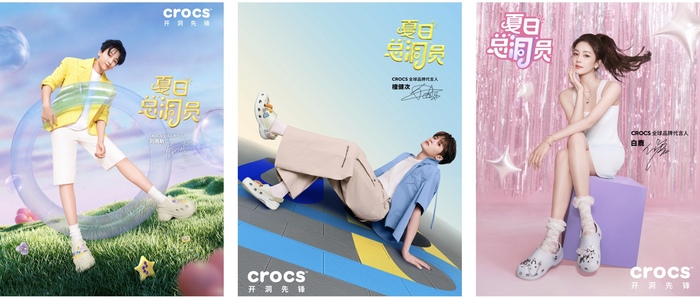 Crocs不惧平替  第1张
