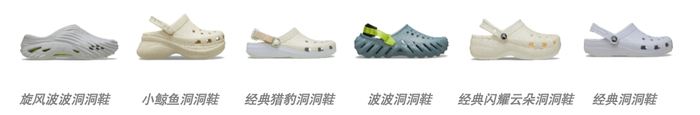 Crocs不惧平替 第3张 Crocs不惧平替 第3张