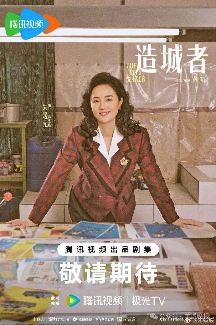 朱媛媛或因病改名	，未播遗作署名为“朱媛元”  第2张
